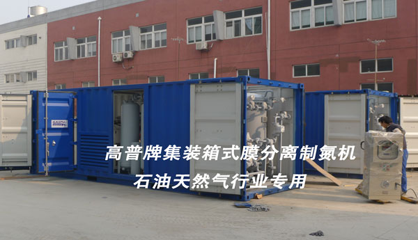 1527301398625423.jpg 制氮機(jī)|SMT專用制氮機(jī)|冶金制氮機(jī)|制氮設(shè)備|制氧|制氧設(shè)備